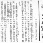 アメリカ占領軍は国体思想を破壊して、日本の弱体化を図った